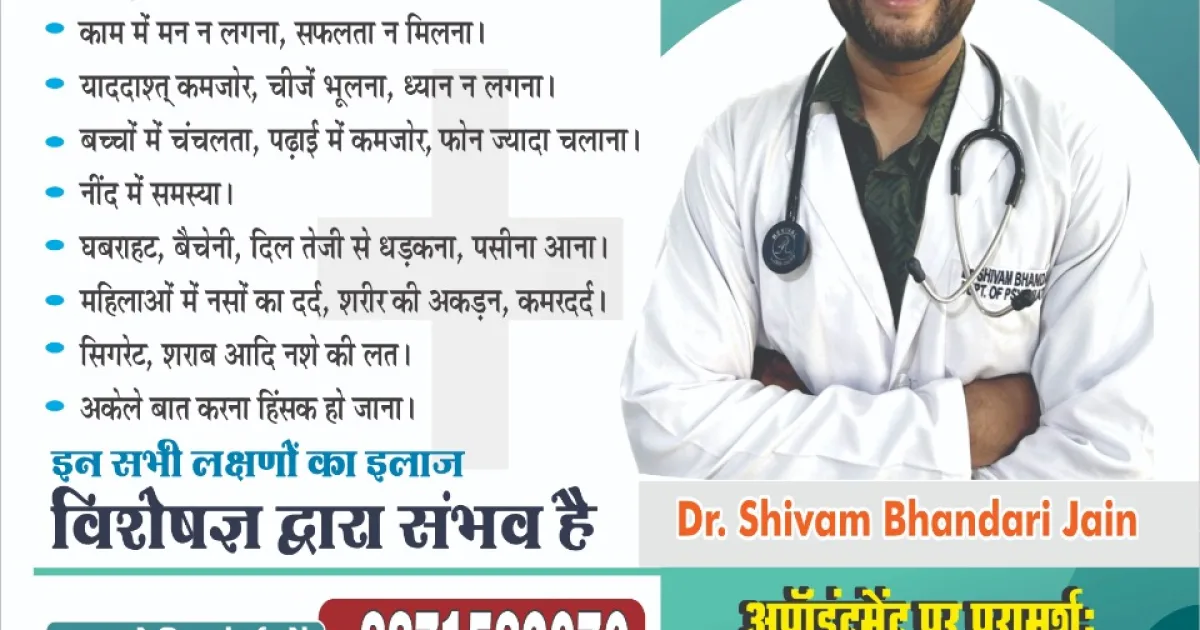 Cover photo for Dr shivam bhandari